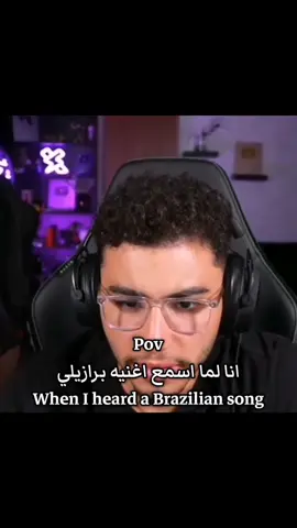 والله true😂😂 #boltx #اغاني_برازيلية🇧🇷 #الشعب_الصيني_ماله_حل😂😂 #true #foryou 