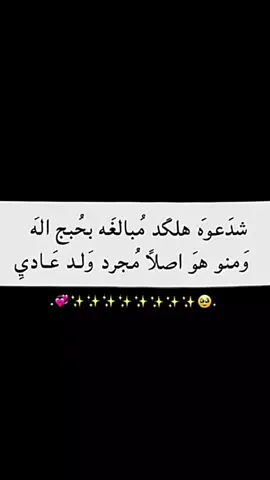 الرجُلٌ الحنُون 🥹🦋.#أشيب_قلبي #سمسمته #وحشيَ_اللطيف #ديسمبر 