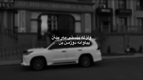 Pyawana duzhmn bn🖤.#fypage #foryoupage #fyp #foryou #tiktok 