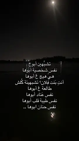 فخورة كلش 🥹🤍#بنت #ابوية #alhamdulileh #لايككات생일축하해사랑해❤🦄 #صعدو_الفيديو 