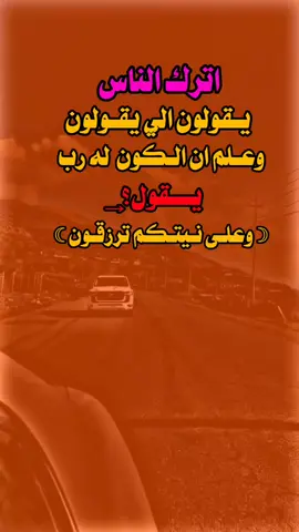 #خواطر #اقتباسات  #محظور_من_الاكسبلور🥺  #الحمدلله_دائماً_وابداً  #الحمدلله_دائماً_وابداً 