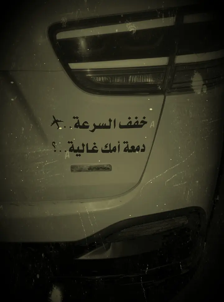 #تصميمي❤️ #عبارات_حزينه💔 # #عباراتكم_الفخمه📿📌❤️ #مالي_خلق_احط_هاشتاقات🧢 