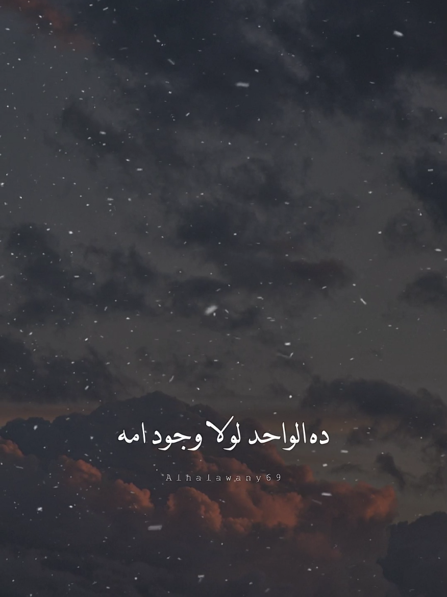 الله يخليكي يا ست الناس 💙✨ #فارس_قطرية #fares_katarya #شعر #تصميم_الحلواني🖤🎤 #امي 
