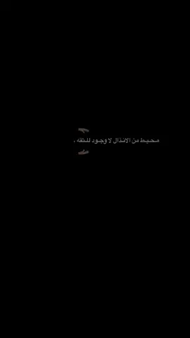 عباراتكم أصمم عليها 🖤🌚.                    —#ستوريات #عبارات #اقتباسات #fypシ #fyp 