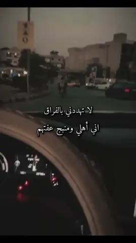 لا تهددني بالفراق اني أهلي ومنبج عفتهم#CapCut #منبج #البني_عصيد_🦅 #البوسرايا #💔 