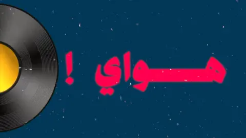 جنت جريء هواي هسه صرت بشر خواف ☹️😔#foryoupage #تصميم_فيديوهات🎶🎤🎬 #اغاني #explore #اغاني_عراقية 