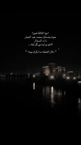 @ دلال الشفتة ما ذكرك بينة ؟                         #اغاني #ساد #صور #ترند 
