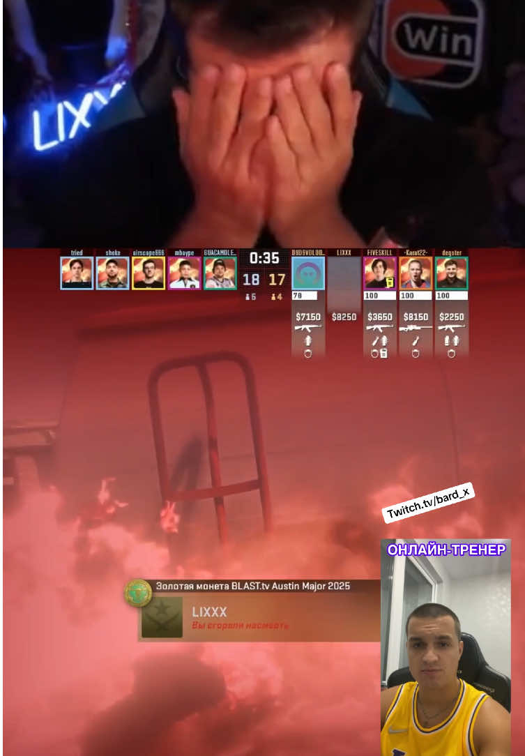 Подписывайтесь на твич, чтобы я сыграл против lixx! Twitch.tv/bard_x @Dmitry Flexxx 