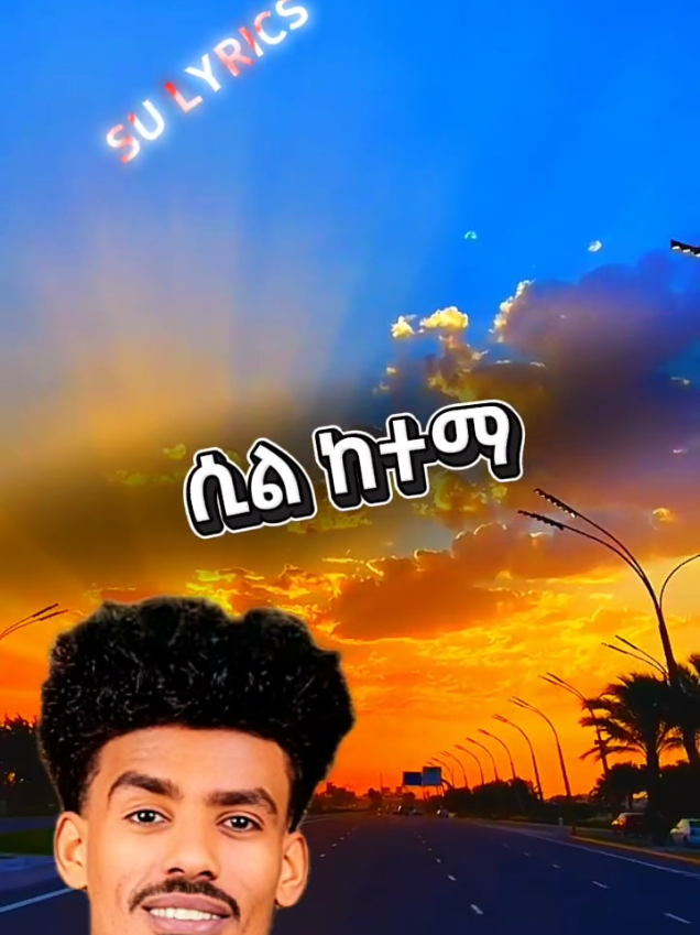 nati ker , , #natiker #froyoupage #oldethiopianmusic #viraltiktok #90s #ethiopiamusic #viral #fyp #music 