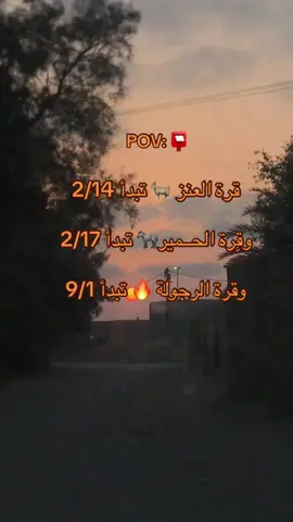 قرة العنز/2/14 وقرة الحمير 2/17 وقرةالرجوله 9/1 #الفاتح_ابدا #معمرالقذافي #💚💚💚 #اذكروا_الله #ليبيا 