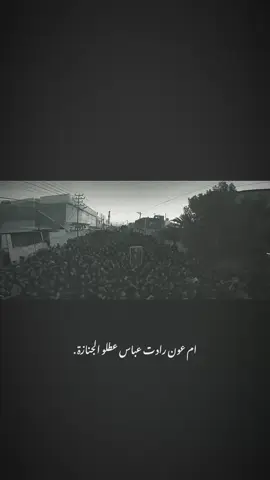 عطلو الجنازه .💔🖐🏻 .. . . . . . . . . . . . . . . #خادم_المولى #موكب_الاحزان #مجتبى_الكعبي #حزن #متعبينك 