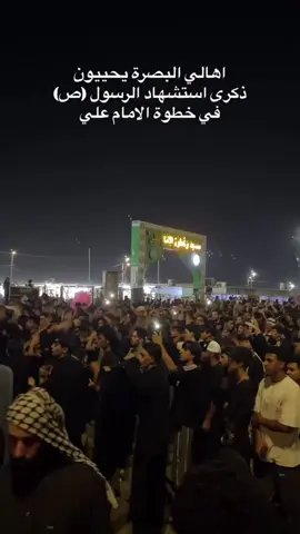 #خطوة_الامام_علي  #استشهاد_النبي_الأعظم #البصرة_الزبير #ياعلي #CapCut 