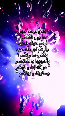 شعر. #foryou #tiktok #storytime #viralvideo #foryoupage 