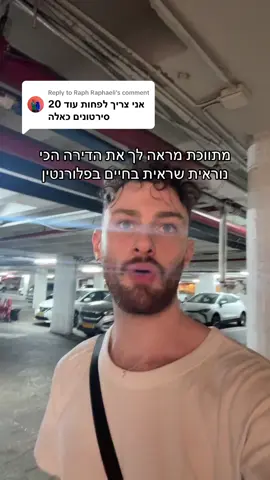 Replying to @Raph Raphaeli מרפסת שירות #מתווכת #דירות #תלאביב #דירה #תוםשנייד 