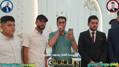 #الفنان_محمود_العامري #العازف_حسين_الدوسكي #تسجيلات #شاكر_محمود_العامري 