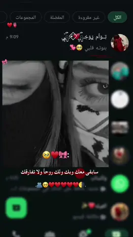 حبيبه قلبي منووشتي خليلي ياكي 🫂♥.  سابقى معك وبك ولك روحٱولا تفارقك 🥺❤#تصاميمي_منوعه #وهيكا_يعني_🙂👍تابعوني😂💗 