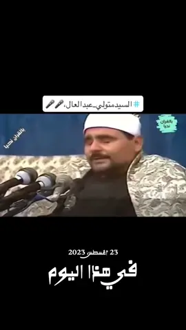 #في هذا اليوم 