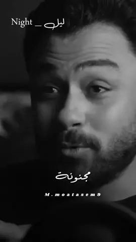 و النص الحلو من الدنيا هو انتي يا بايخه يا نكديه 🌷♥️..  #ليل #night #mmoatasem9 #فارس_قطرية #fypシ゚ 