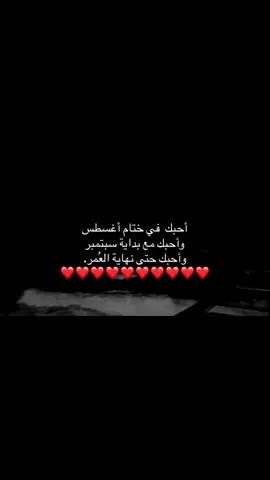 أحبك ي أجمل صدفه دخلت حياتي❤️#حبيبي #عز ❤️#اكسبلور #viraltiktok #fy 