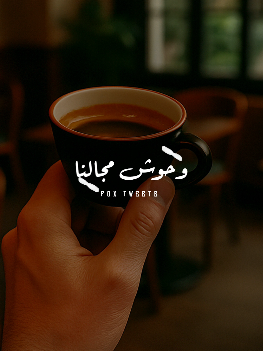 ولاد عز ولينا طلّة 🖤 #رحمه_عصام #ستوريات #تصميمي #foryoupage #foryou 
