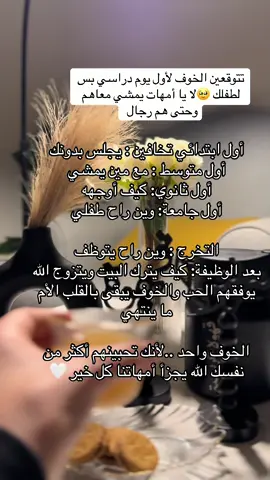الأمهات جزاكم الله كل خير على ما بذلتم من جهد #اكسبلورexplore #fypage #funny #foryoupage❤️❤️ #تصويري 