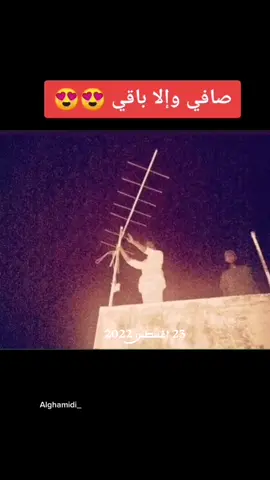 #في هذا اليوم #قديمك_نديمك #زمن_الطيبين #السعودية#قديماً 