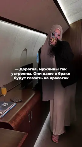 Как вам его реакция? Эта реакция отражает его отношения со своей второй половинкой В песне поется «в раба мужчину превращает красота». Красота, конечно притягивает в самом начале Но не красота удерживает и обеспечивает такое отношение 🤍 Существует одна фраза, после которой твой мужчина будет готов для тебя на все 