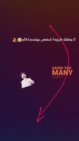 ما تكدر😅🔕