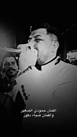 #الفنان_حمودي_الصغير #اتمنى_يعجبكم🖤🌚 #الميريدني_يطبه_مرض #لاكات생일축하해사랑해❤🦄 