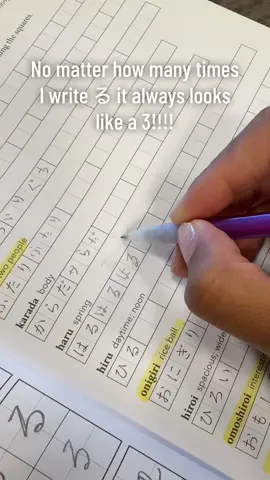 Does anyone else have this problem!!! If I’m tracing or writing this on my own it always looks like a 3 😅😭 #studyjapanese #languagelearning #japanesebeginner #hiragana #japanesestudytok 