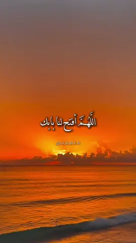 اللَّهُمَّ أفتح لنا بابك ويسر لنا أسبابك  🌺🌹🌷 #دعاء #صباح_الخير #دعاء_الصباح #اللهم_امين_يارب_العالمين #صباحكم_أحلى_صباح 
