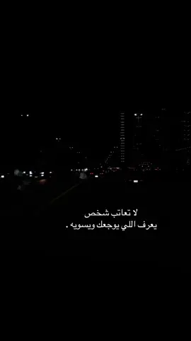 نشتاق بس عيب نسأل عن ناس ما تسأل.                       #اكسبلور #اكسبلور #fyp 