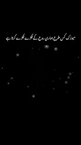 میوزک کس طرح ہماری روح کے ٹکڑے ٹکڑے کرتا ہے By Muhammad Ali  #muhammadali #bayaan #fyp #fypシ゚viral🖤tiktok #onemillionaudition 