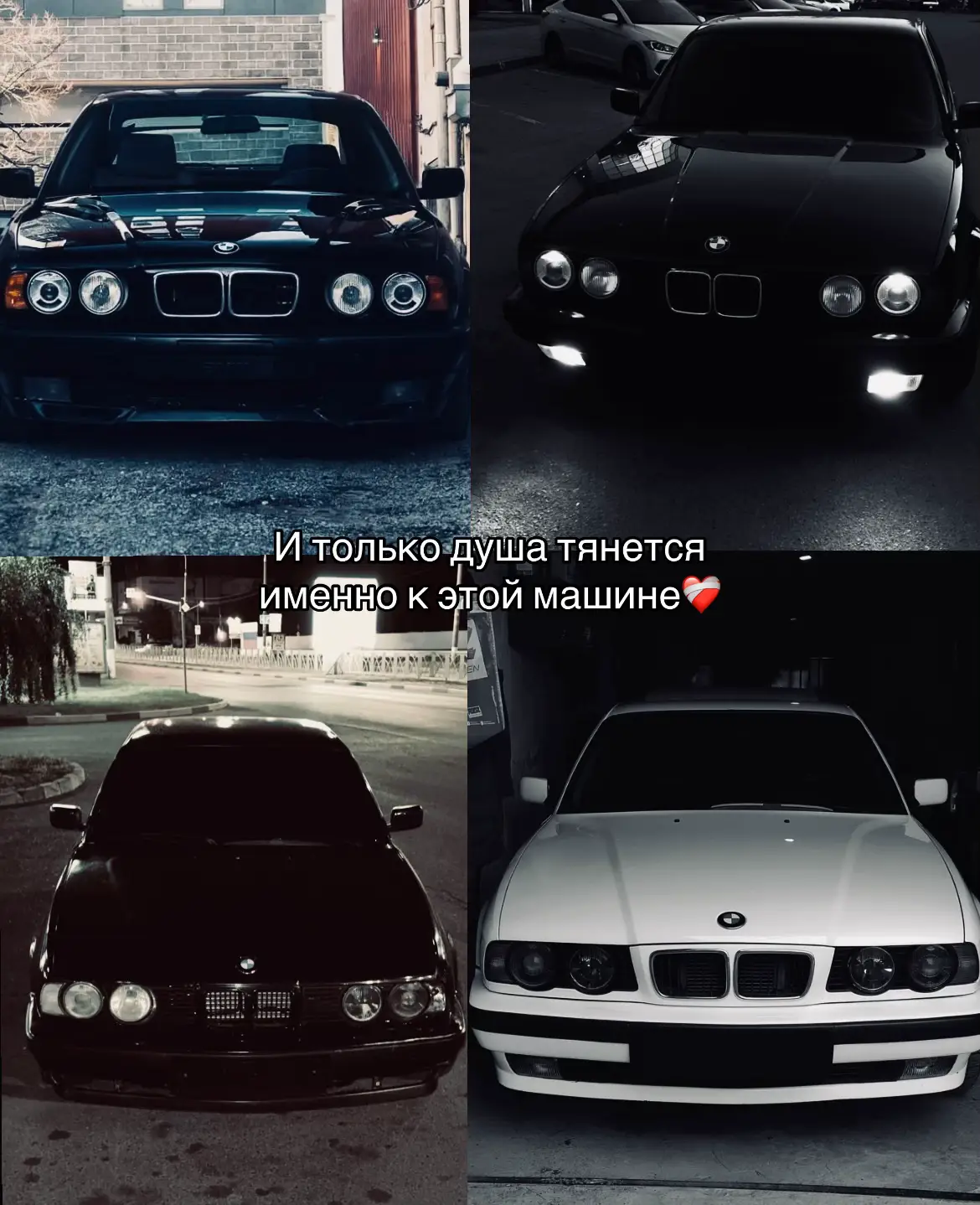 #recommendations #bmw #e34 #глобальныерекомендации 
