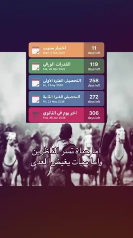 الله ييسرها #saudiarabia #jeddah #taif #السعودية #ثانوي #ثالث_ثانوي #القدرات #التحصيلي #ستيب #قدرات #قياس #حسبنا_الله_ونعم_الوكيل_في_قياس 