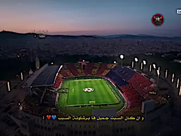 و ان كان السبت جميل فبرشلونة السبب 💙❤️. #فيسكا_برسا_دائماً_وابداً🔵🔴 #تيم_درافن⚜️ #تيم_دايموند💎 #آدم_البرشلوني 