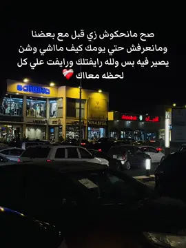 الي احدهم ❤️‍🩹#بنغازي_ليبيا🇱🇾 #فنيسيا_بنغازي_ليبيا #تونس_المغرب_الجزائر #تصميم_فيديوهات🎶🎤🎬 #ليبيا 
