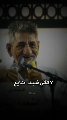أنا ضايع من زمان..💔 #جبار_الفرطوسي 