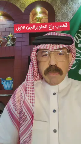 #اكسبلور #foryoupage #اشراف_بني_هاشم #المدينة  #الاشراف_احفاد_الرسول 