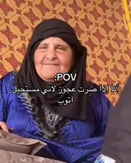 #ام_فلاح#باقي_شوي_ونوصل_300🥹 #لايك_و_متابعه_الصفحه_فعلا_وليس_أمراً #الرسول_مات_متواضعا_فمن_نحن_لنتكبر #fyp 