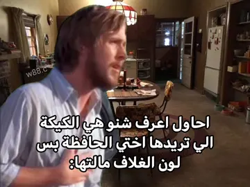 هاي الي لون غلافها اسود #fyp #foryou #رياكشن #الشعب_الصيني_ماله_حل😂😂 #ميمز 