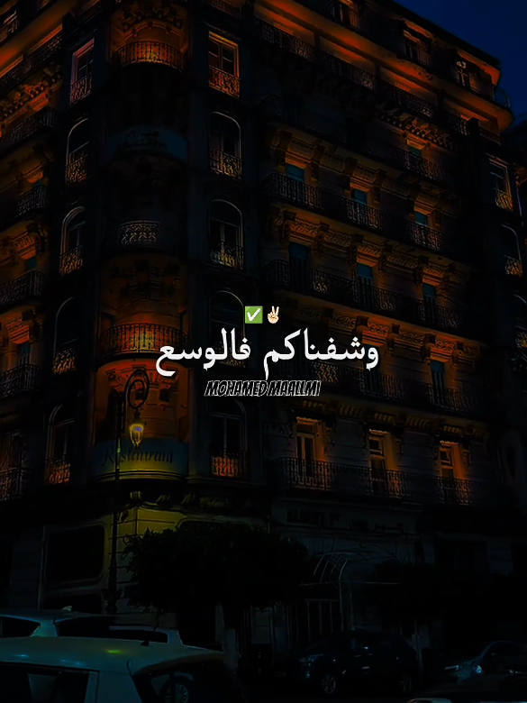#foryoupage❤️❤️ #pourtoi #شاشة_سوداء🖤 #تصميم_فيديوهات🎶🎤🎬 