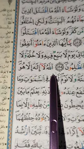القرآن الكريم-سورة - البقرة -آية الكرسي  آية الكرسي اللّهُ لاَ إِلَـهَ إِلاَّ هُوَ الْحَيُّ الْقَيُّومُ لاَ تَأْخُذُهُ سِنَةٌ وَلاَ نَوْمٌ لَّهُ مَا فِي السَّمَاوَاتِ وَمَا فِي الأَرْضِ مَن ذَا الَّذِي يَشْفَعُ عِنْدَهُ إِلاَّ بِإِذْنِهِ يَعْلَمُ مَا بَيْنَ أَيْدِيهِمْ وَمَا خَلْفَهُمْ وَلاَ يُحِيطُونَ ... #صوت_خاشع #أسمع_وريح_سمعك #القران_الكريم_راحه_نفسية😍🕋 #tiktokviral #quran_alkarim @🌺راحة و سكينة لقلبك🌺 @💖 Om Zakaria 💞 