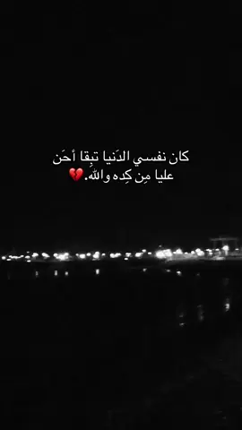 اه والله 🤦‍♂️💔 #تصميم_فيديوهات🎶🎤🎬 #fyp 