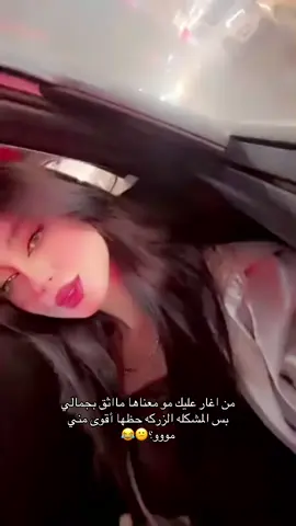 موووو☹️☹️☹️😂#fyyyyyyyyyyyyyyyy #شعب_الصيني_ماله_حل😂😂 #مالي_خلق_احط_هاشتاقات #مشاهير_تيك_توك #الزركه_لاتخمطين 