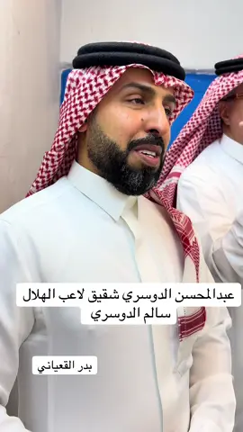 #سالم_الدوسري #الهلال #لقاء #الموسم #vyp 