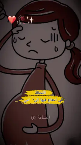 #بنات بتفضلو_ولادة_بشهر_السابع_ولا_تاسع#حوامل_اي_شهر_صرتو_🤰🤰😍🦋 #ربي_اشرح_لي_صدرى_ويسر_لي_أمري #طفلي #CapCut 