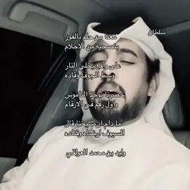@وليد بن محمد #917💐✨️ #العوالق #العوالق917 #explore #اكسبلور
