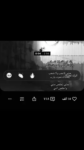حتتى لاتححبب ولا تننحب 😞😞 .. #f #fyp #عراقي #اغاني #fffffffffffyyyyyyyyyyypppppppppppp 