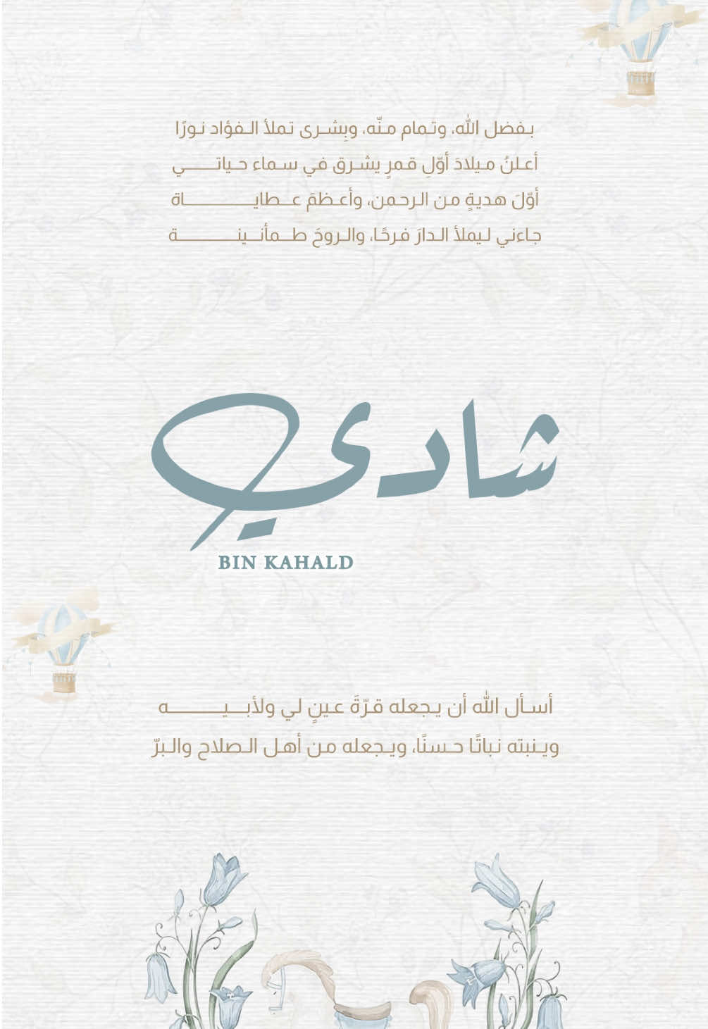 #fyp #دعوات_الكترونيه #دعوات_مواليد #اكسبلورexplore #شادي